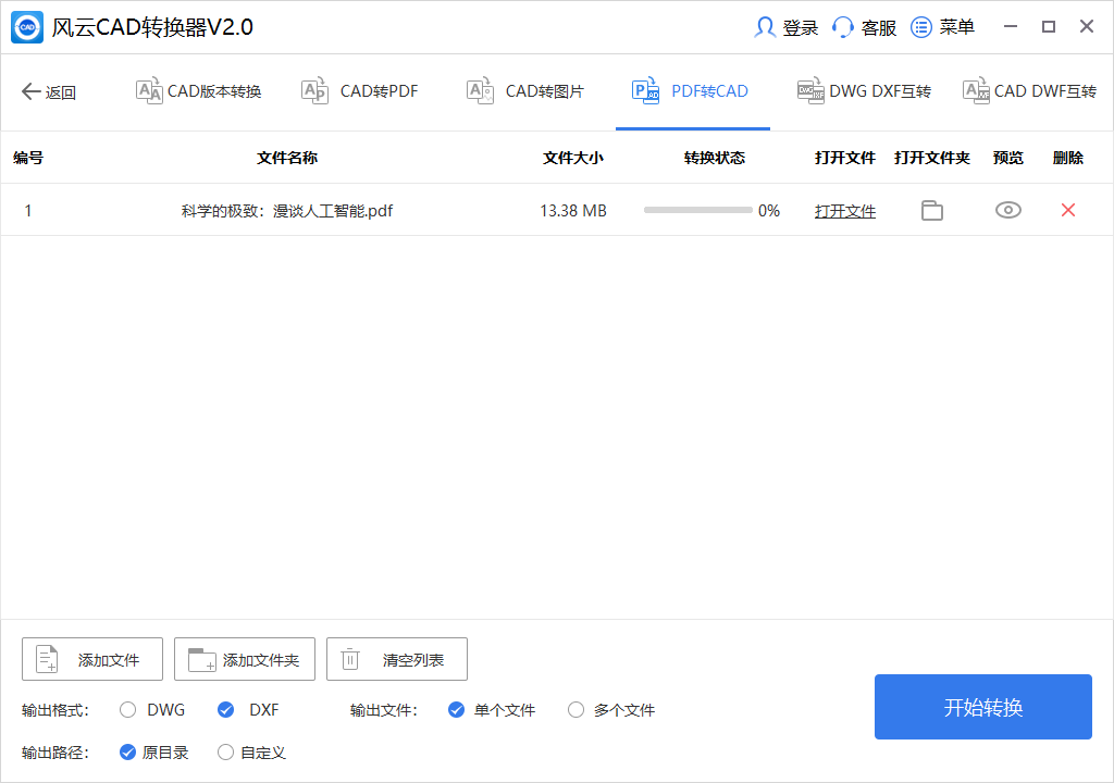 ����CADת������ͼ1