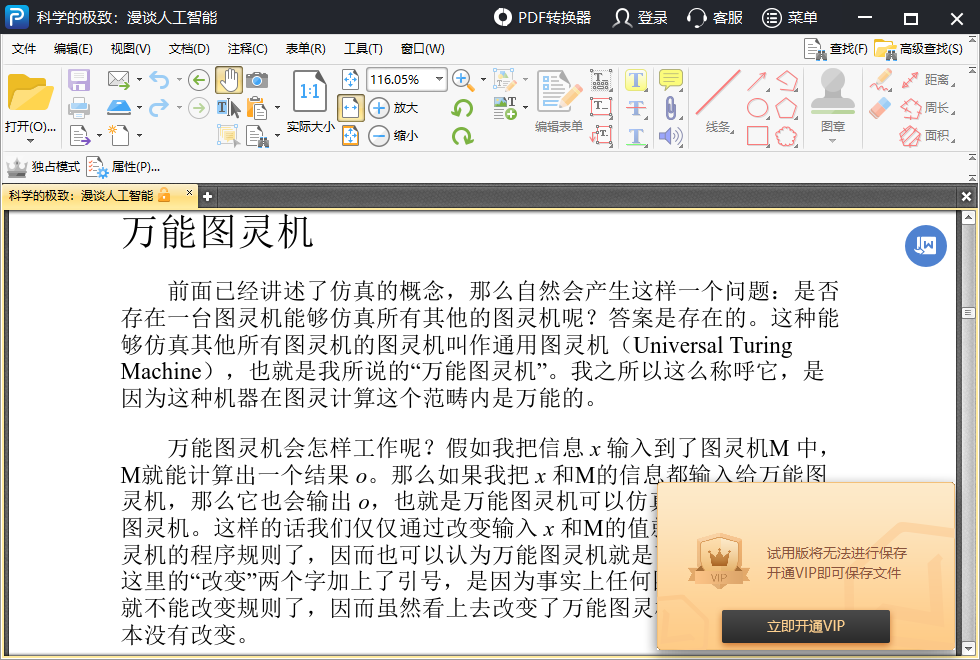 ����PDF�༭����ͼ4