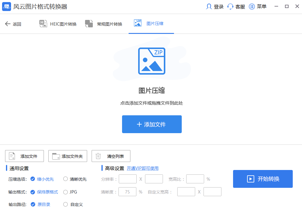 ����ͼƬ��ʽת������ͼ5