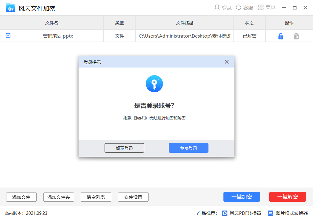 �����ļ����ܽ�ͼ5