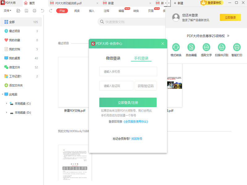 PDF��ʦ��ͼ2