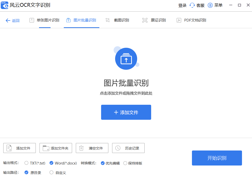 ����OCR����ʶ���ͼ3