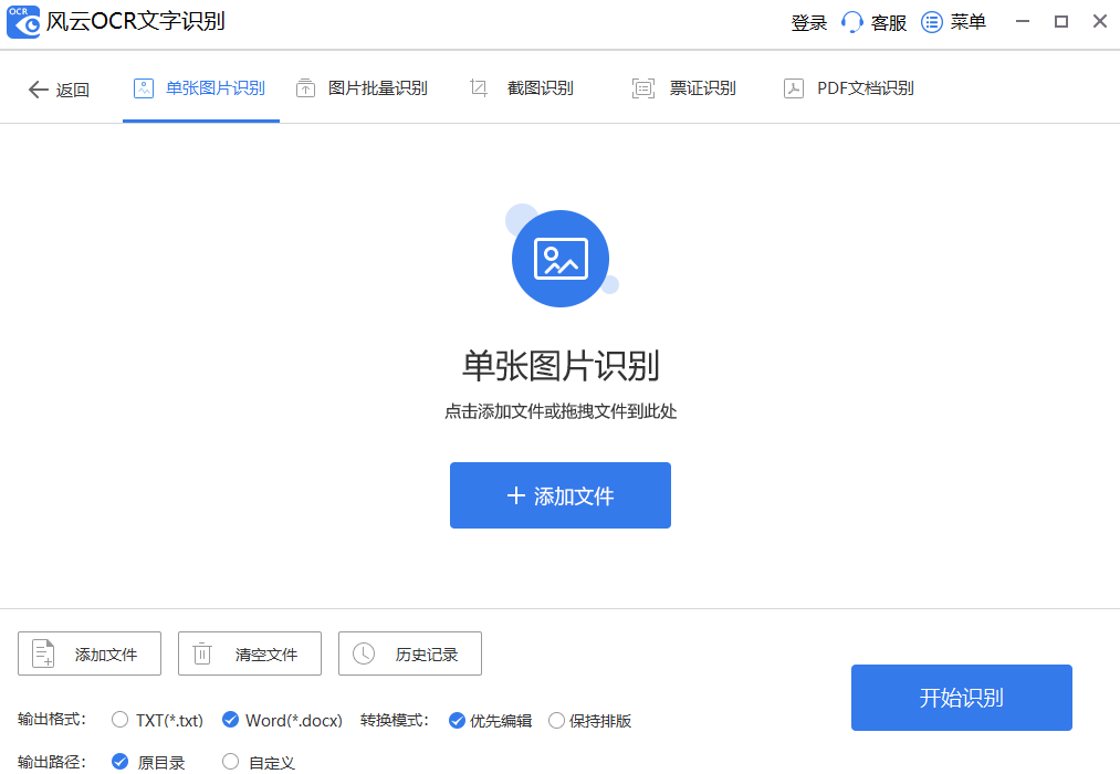 ����OCR����ʶ���ͼ2