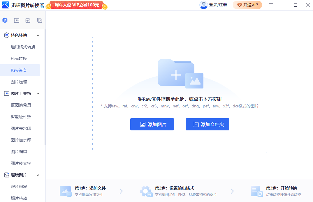 Ѹ��ͼƬת������ͼ10