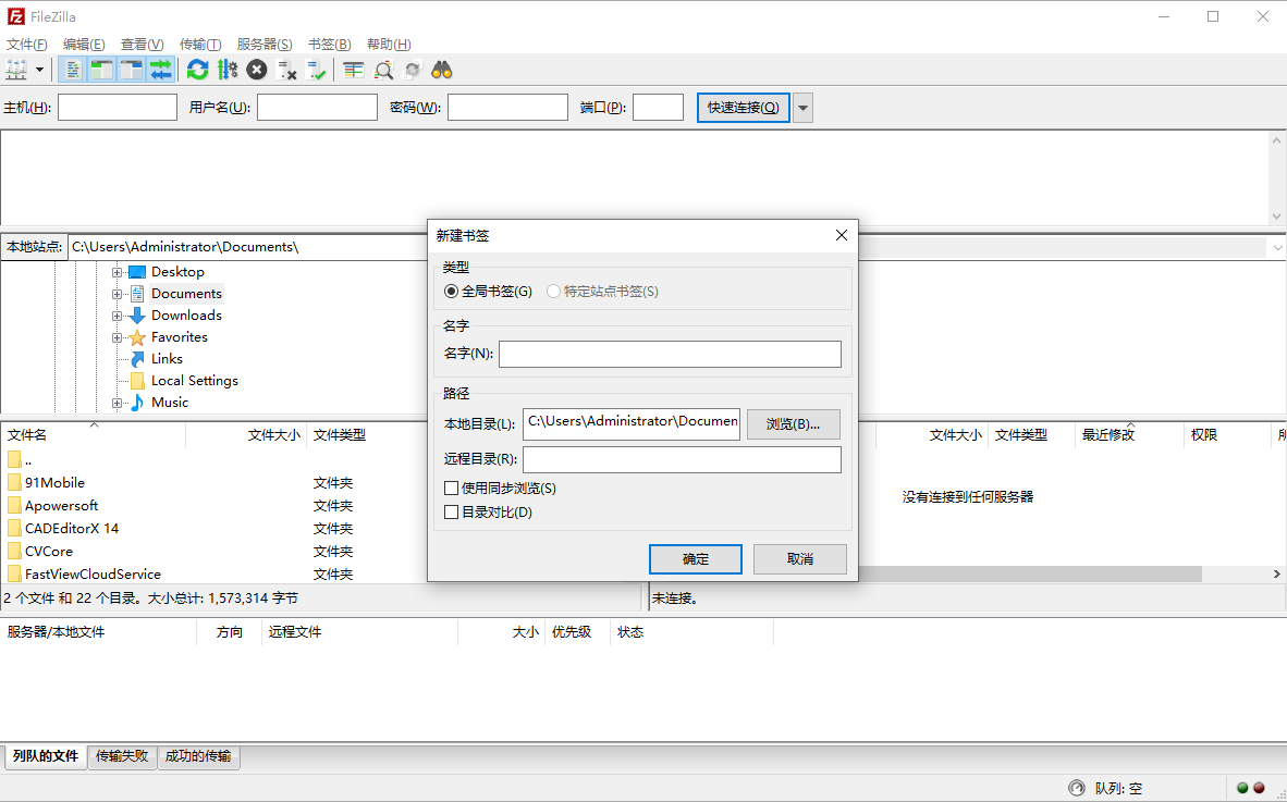 FileZilla 32λ���°��ͼ3