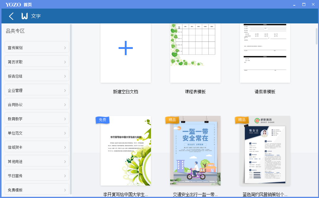 ����Office���˰��ͼ7