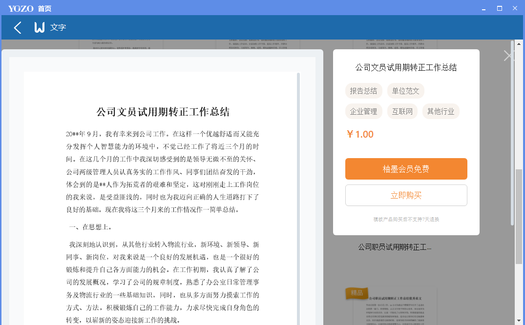 ����office��ͼ3