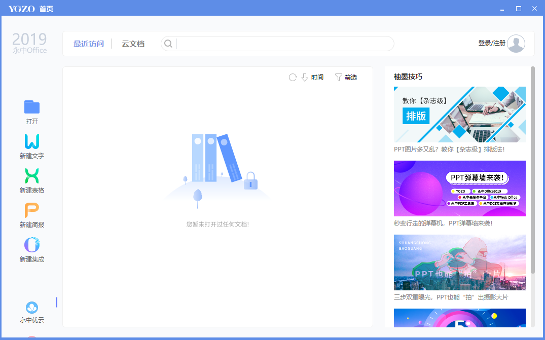 ����office��ͼ6