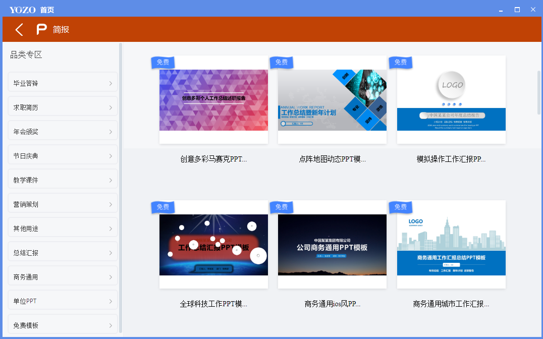 ����Office���˰����°��ͼ8