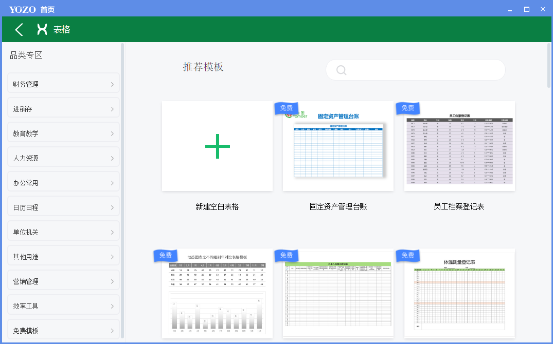 ����Office���˰����°��ͼ5