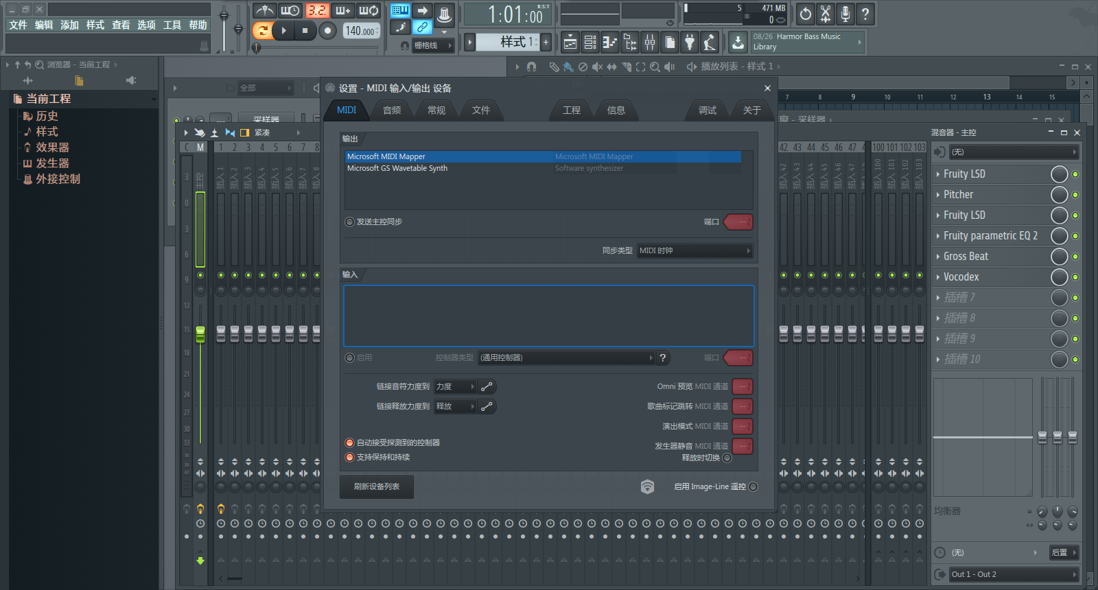 FL Studio��ͼ5