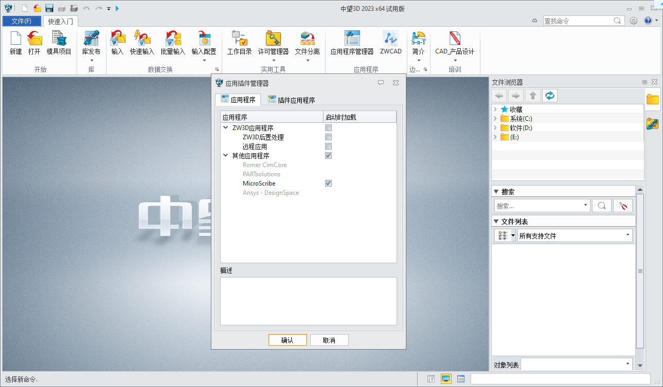 ����3D64λ��ͼ3