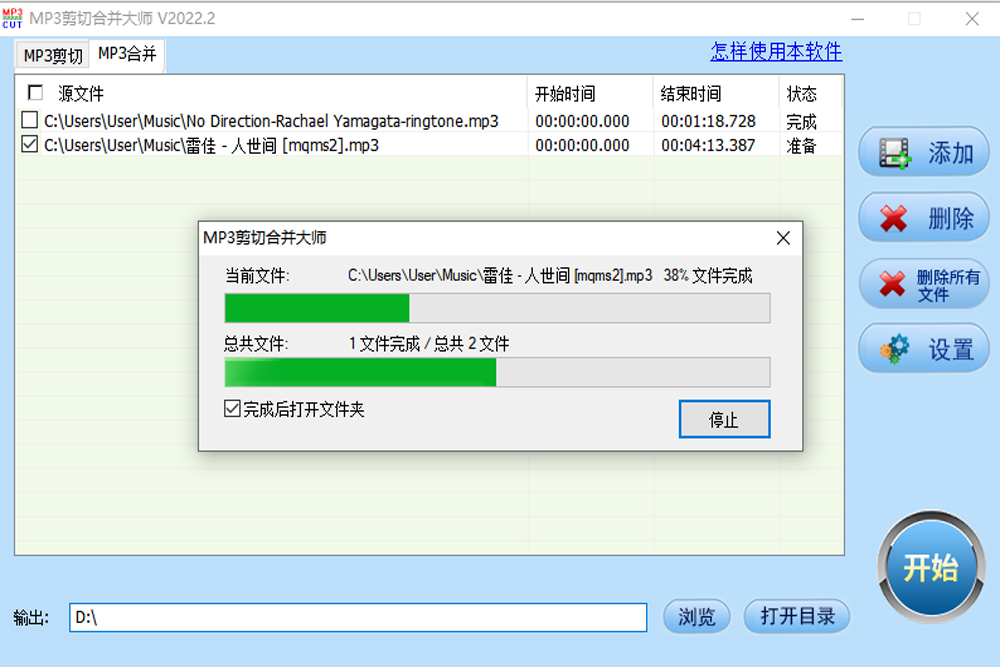 MP3���кϲ���ʦ��ͼ2