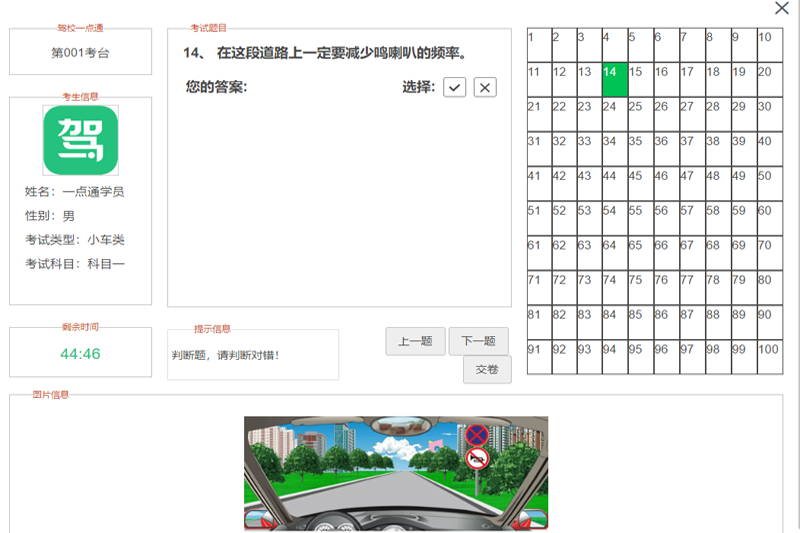 ��Уһ��ͨ��ͼ9