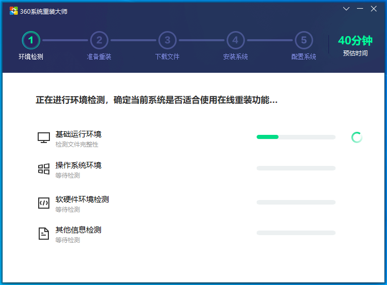 360ϵͳ��װ��ʦ��ͼ4