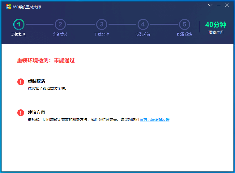 360ϵͳ��װ��ʦ��ͼ2