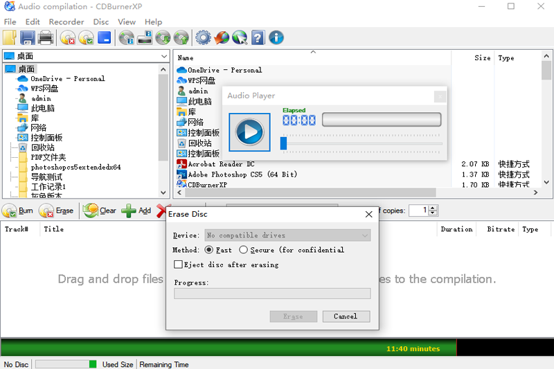 CDBurnerXP X32��ͼ2