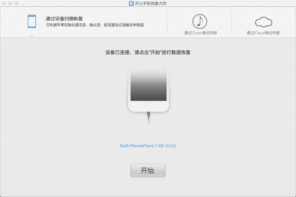 �����ֻ��ָ���ʦMac���ͼ1