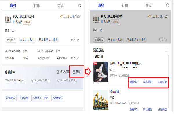 1688�̼ҹ���̨��ͼ2