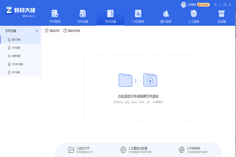 תת��ʦPDFת������ͼ4