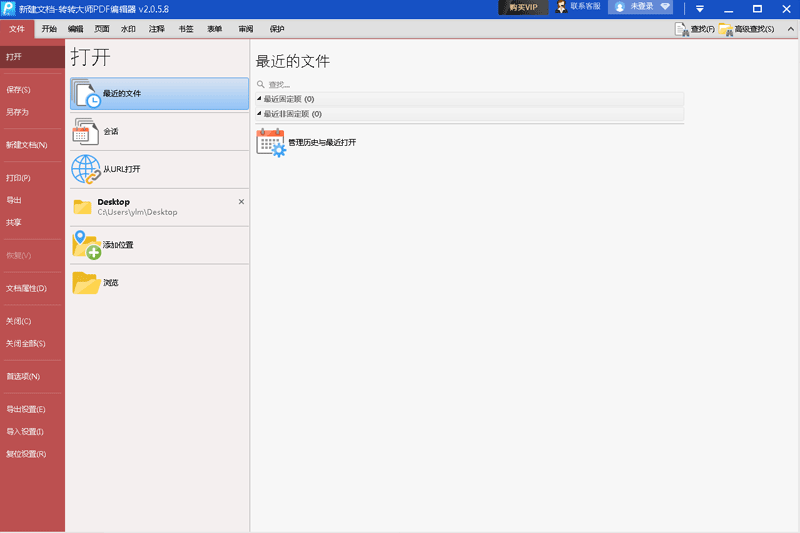 תת��ʦPDF�༭����ͼ4