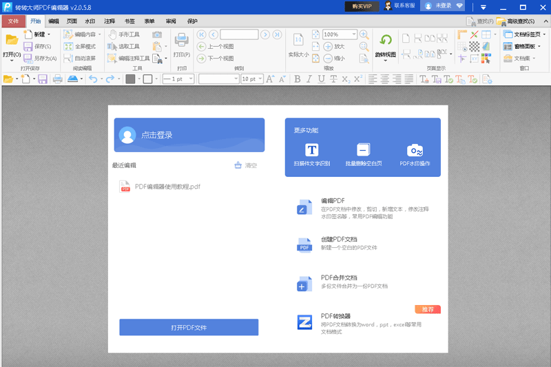 תת��ʦPDF�༭����ͼ6