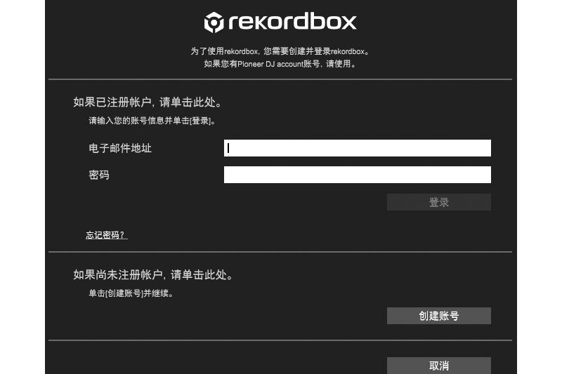 rekordbox��ͼ1