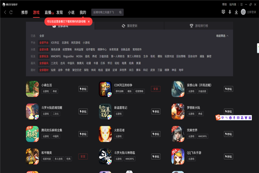 ��Ѷ�����������°��ͼ4