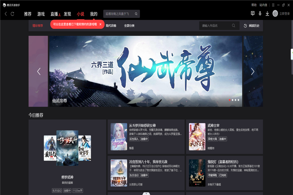 ��Ѷ�����������°��ͼ6