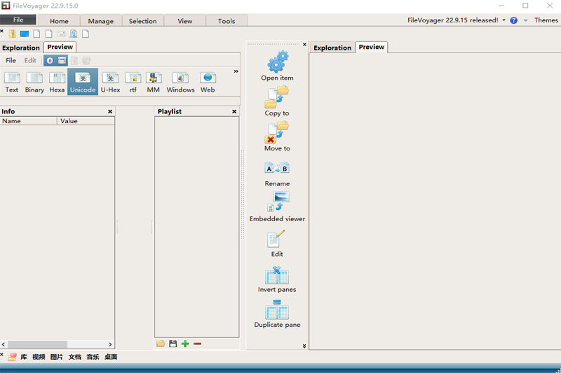 FileVoyager��ͼ2