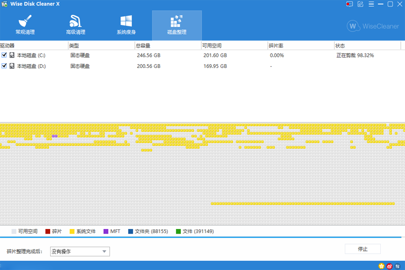 Wise Disk Cleaner��ͼ3