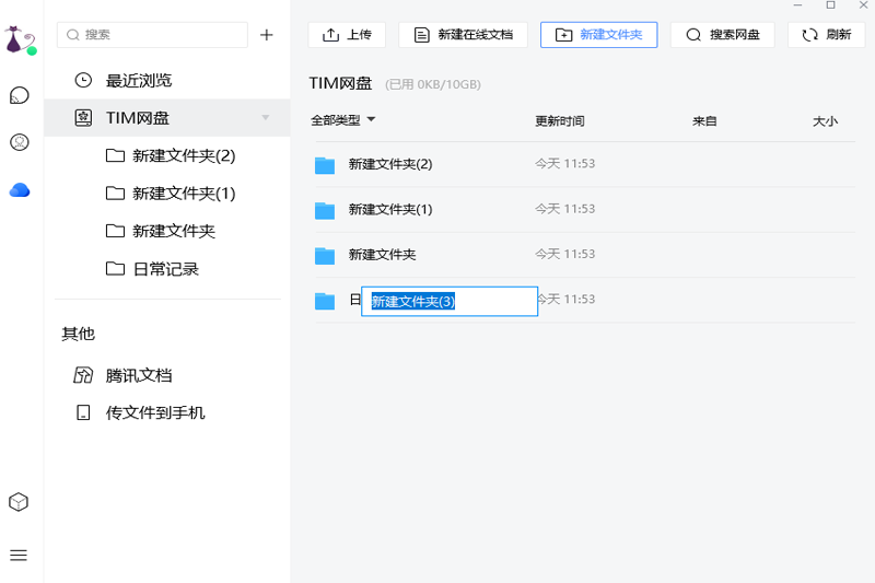 ��ѶTIM��ͼ3