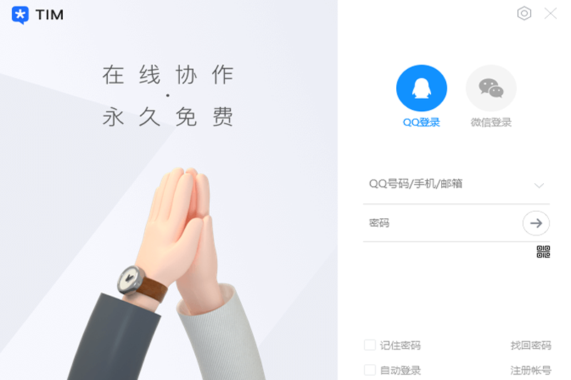 ��ѶTIM��ͼ2