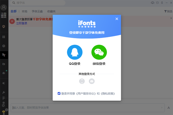 iFonts ��ʽ���ͼ8