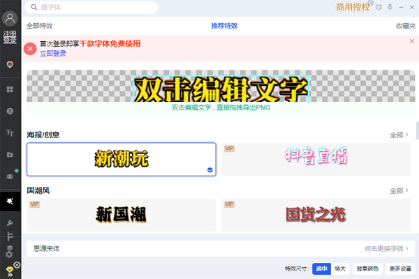 iFonts ��ʽ���ͼ9