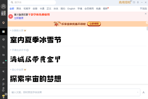 iFonts ��ʽ���ͼ5