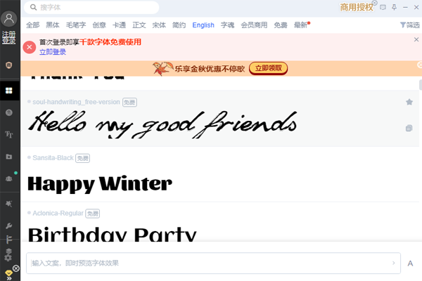 iFonts ��ʽ���ͼ6