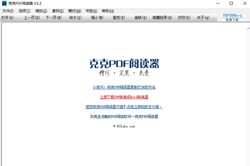 �˿�PDF�Ķ�����ͼ2