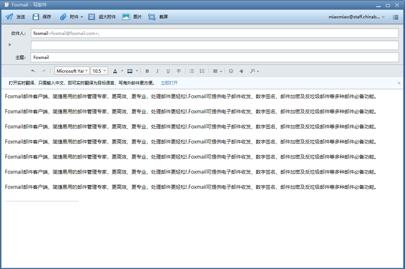 Foxmail���°��ͼ4