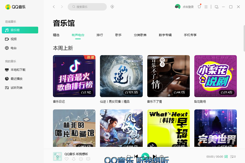 QQ���ֹٷ�pc���ͼ6