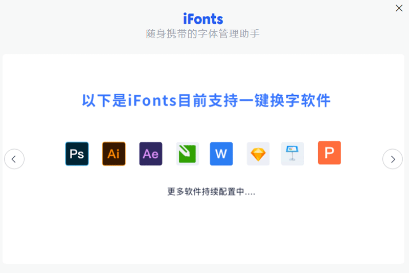ifonts�����������°��ͼ1