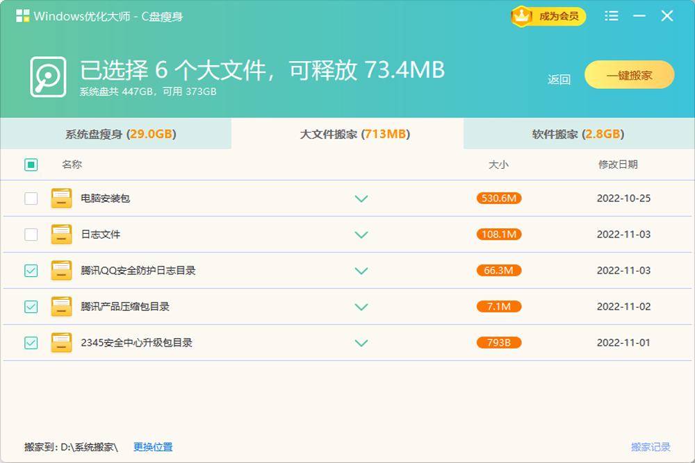 Windows�Ż���ʦ��ͼ7