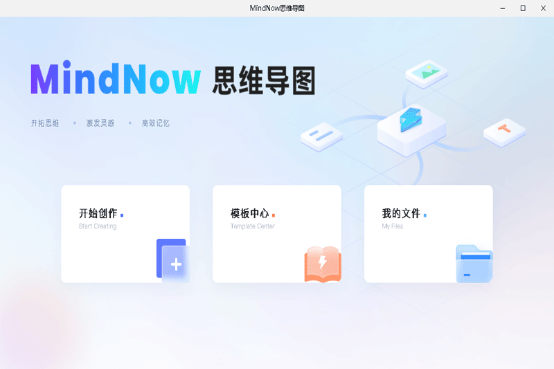 MindNow˼ά��ͼ��ͼ3