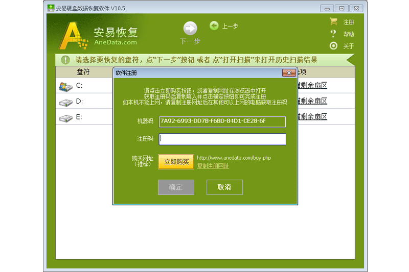 ����Ӳ�����ݻָ�������ͼ3