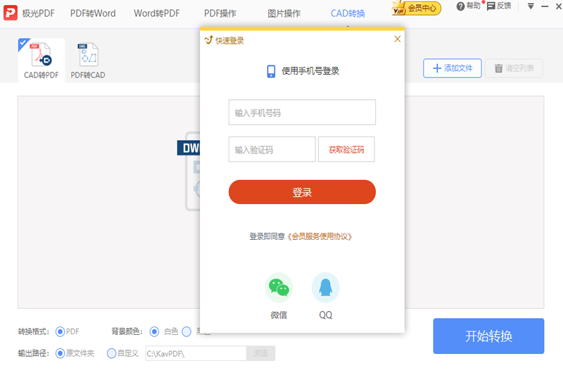 ����PDFת�������°��ͼ10