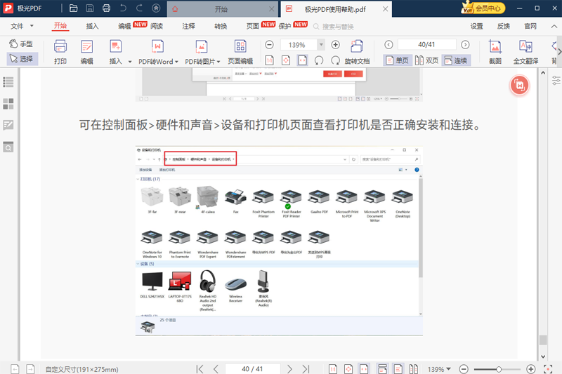 ����PDF�Ķ�����ͼ9