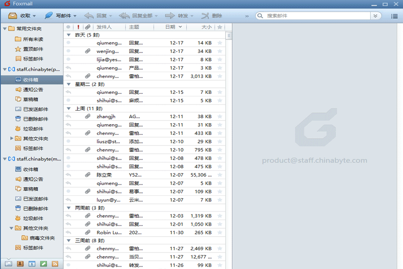 Foxmail Mac���ͼ6