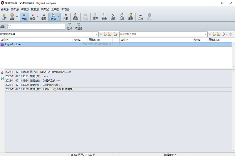 Beyond Compare��ͼ3