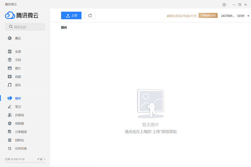 ��Ѷ΢�ƽ�ͼ5