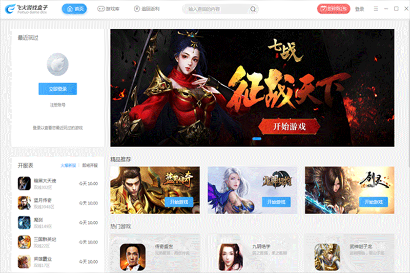 �ɻ���Ϸ���ӽ�ͼ5